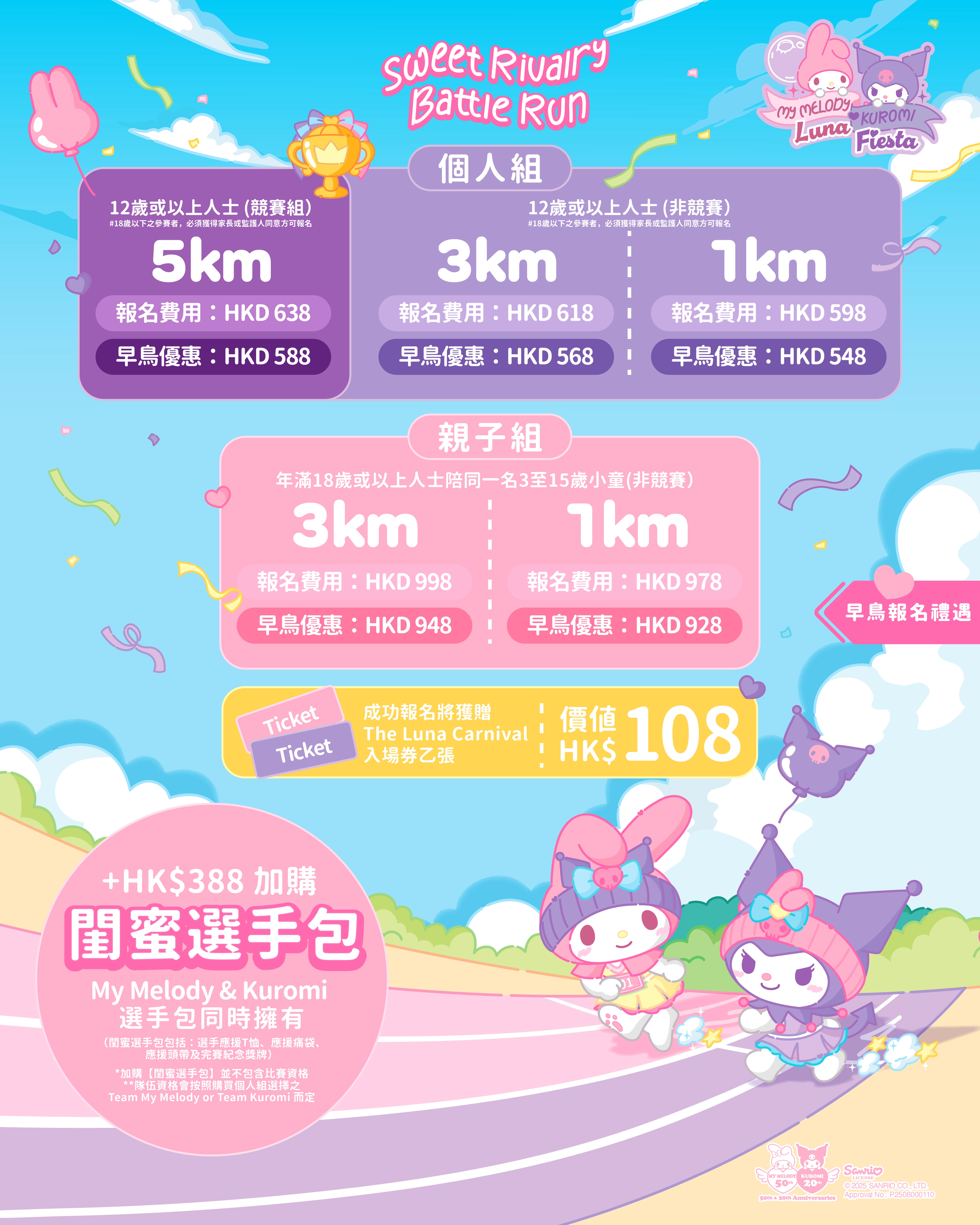My Melody & Kuromi Luna Fiesta-Sweet Rivalry Battle Run