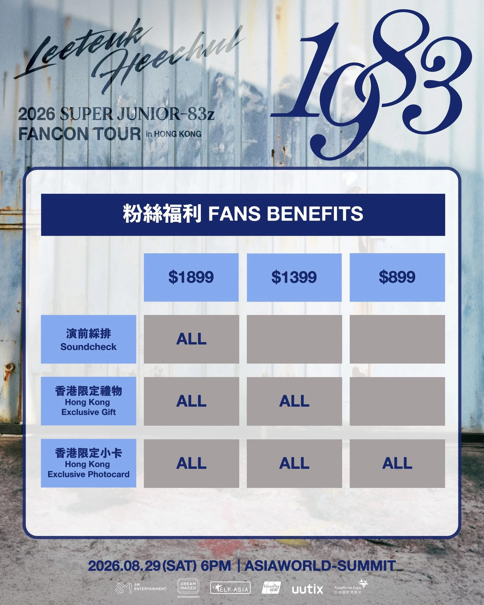 香港記念 SUPER JUNIOR-83z 