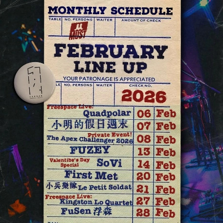 留白Livehouse現場音樂表演 (2月)