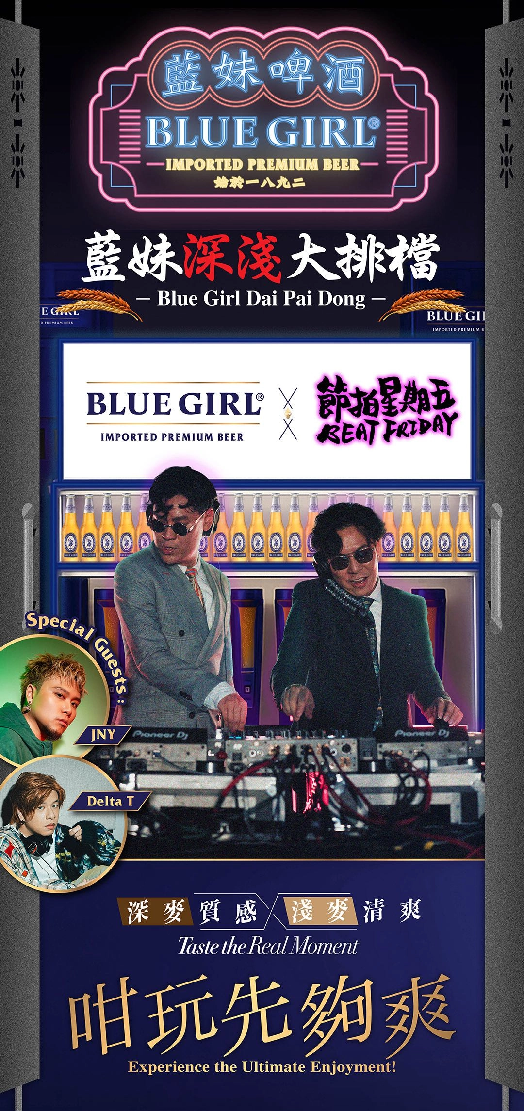 藍妹深淺大排檔: 盡享Canto Disco Day & Night